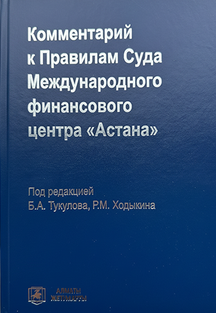 Сараптамалық басылымдар